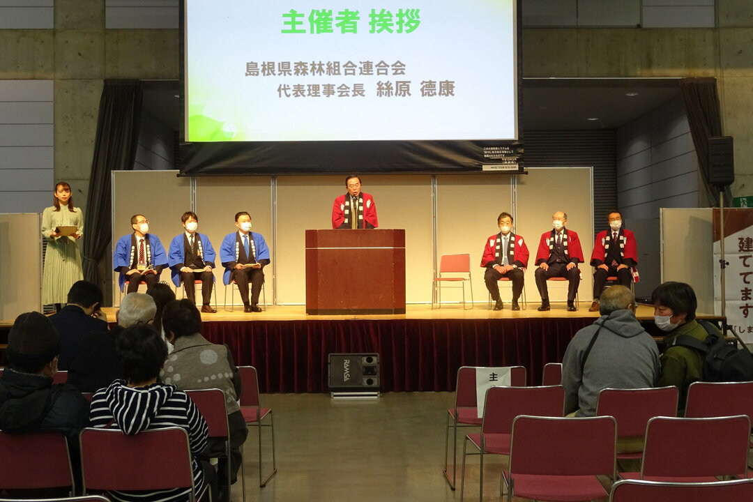 会長挨拶